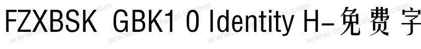 FZXBSK  GBK1 0 Identity H字体转换